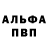 A-PVP крисы CK random pensamientos