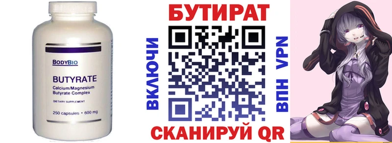 кракен ссылки  Новопавловск  БУТИРАТ оксана 