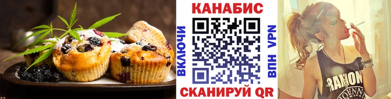 где найти Новопавловск Печенье с ТГК конопля