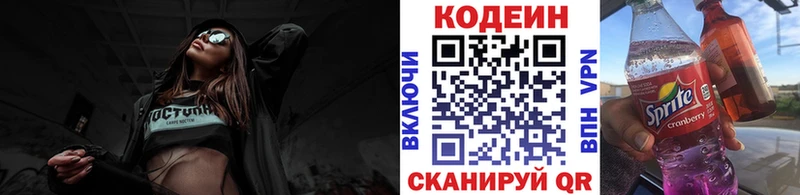 наркота Новопавловск Кодеиновый сироп Lean напиток Lean (лин)