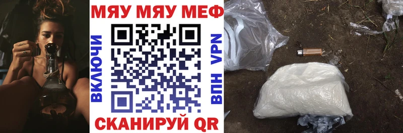 где купить   Новопавловск  МЯУ-МЯУ кристаллы 